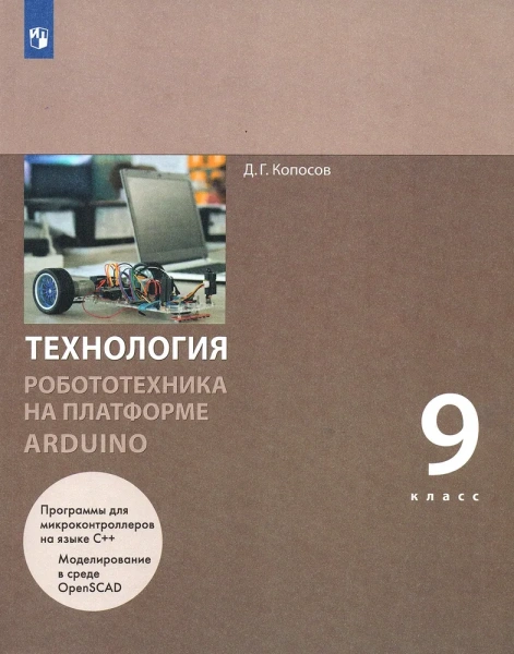 Комплект учебно-методических материалов по беспилотным летательным аппаратам для педагога