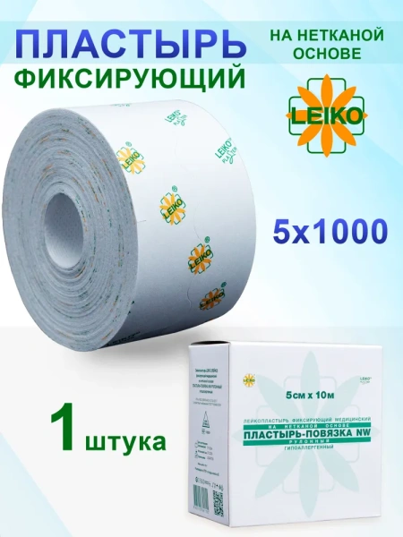 Повязка медицинская большая стерильная