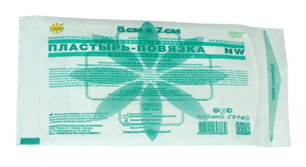 Повязка медицинская малая стерильная