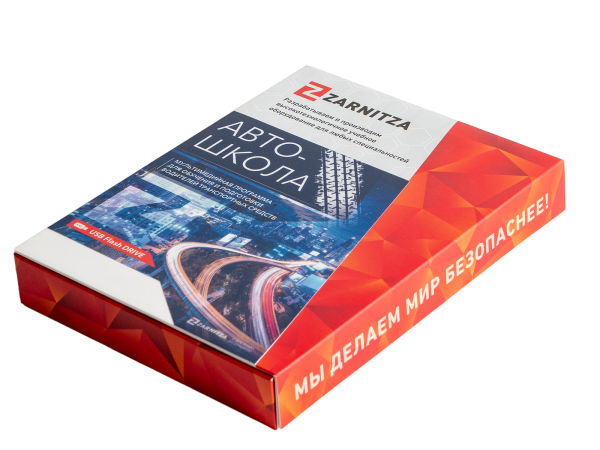 Мультимедийная программа для обучения и подготовки водителей транспортных средств